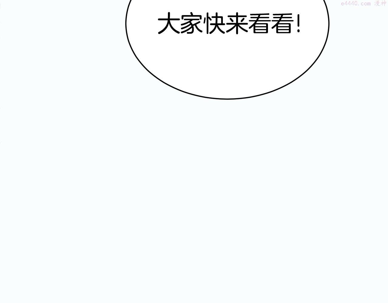 冒险之前多吃点漫画,第28话 借钱177图