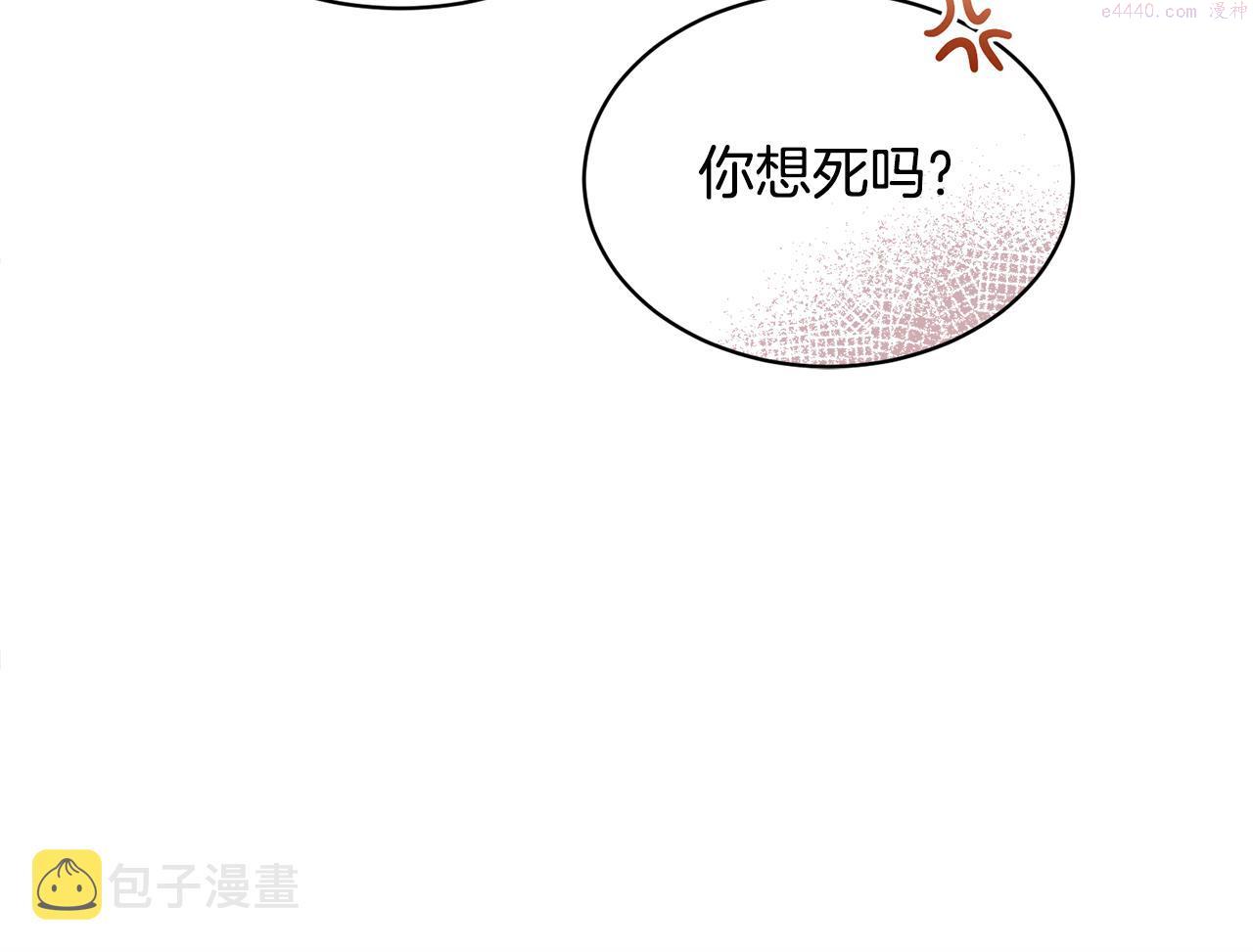 冒险之前多吃点漫画,第28话 借钱196图