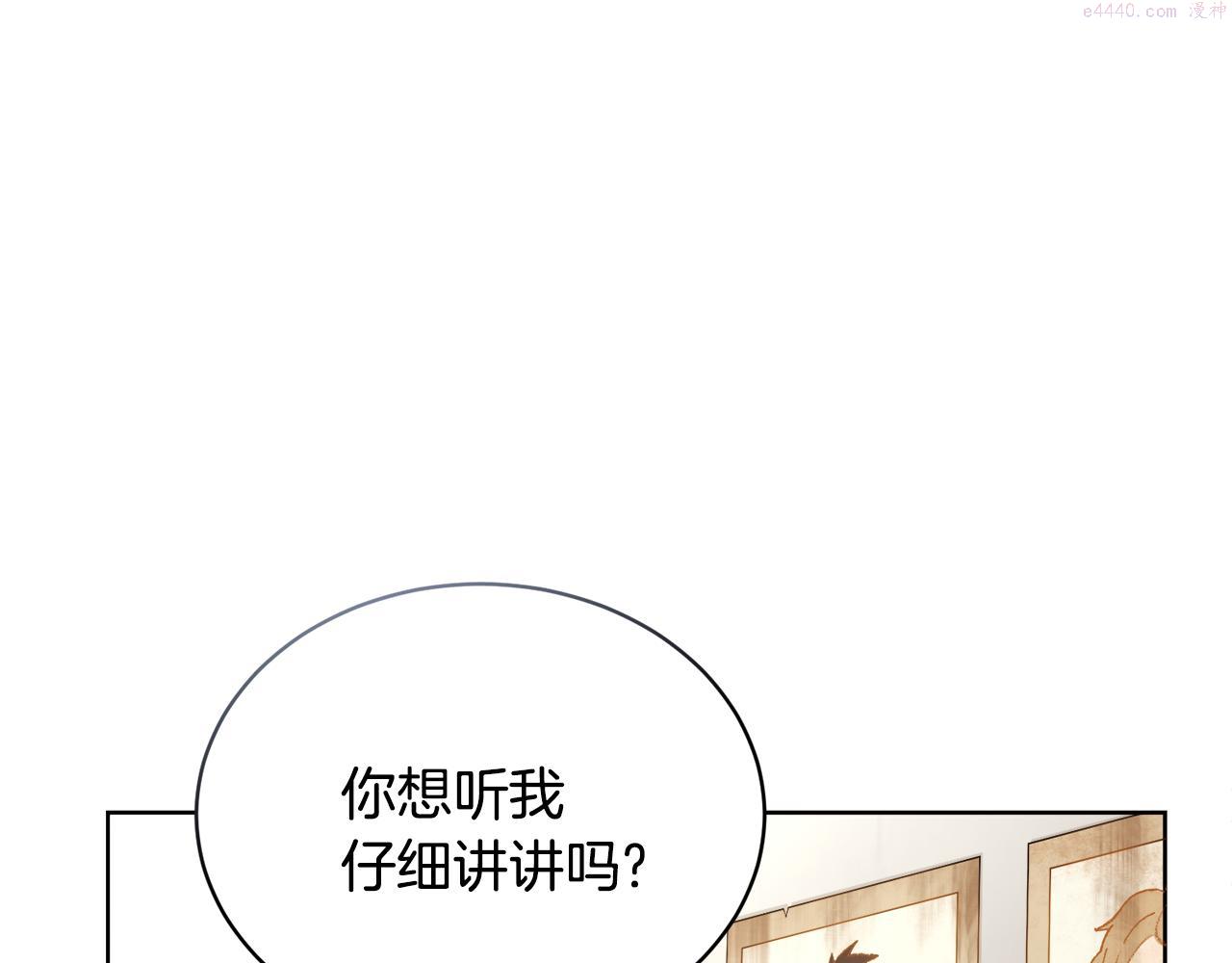 冒险之前多吃点漫画,第28话 借钱201图