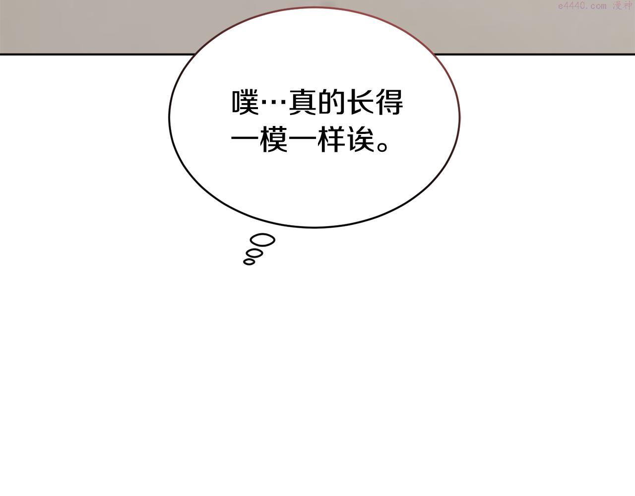 冒险之前多吃点漫画,第28话 借钱207图