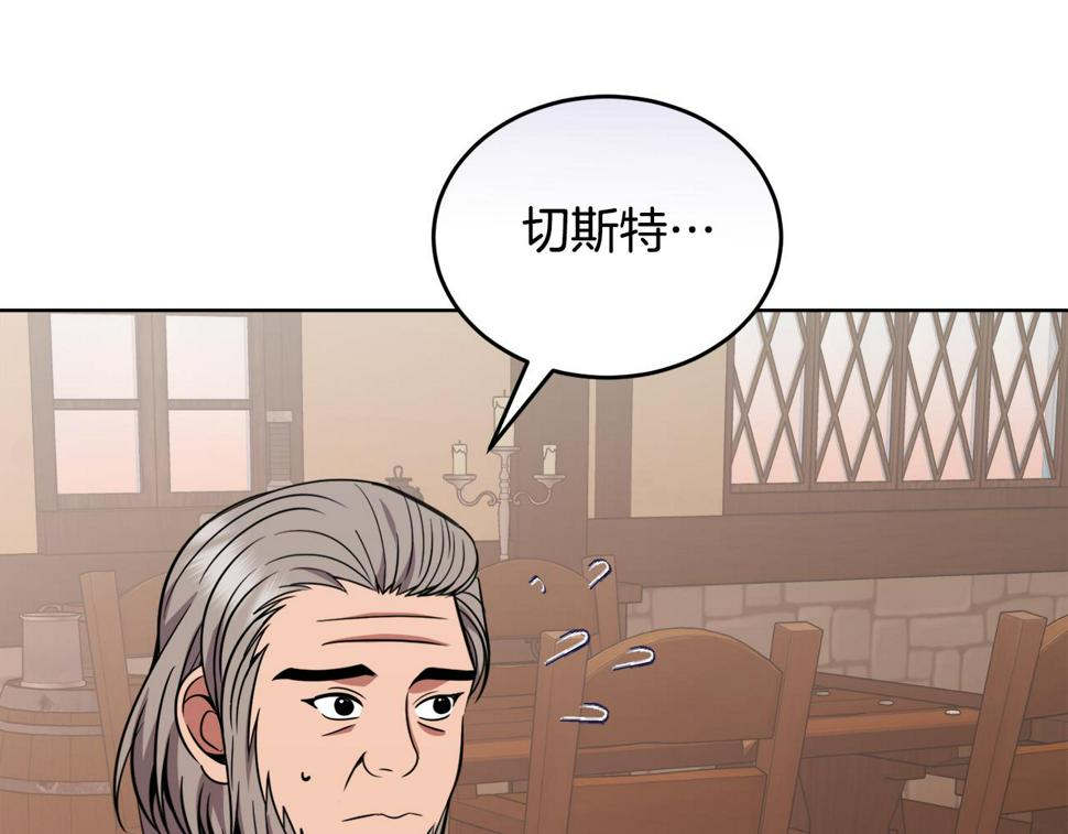 冒险之前多吃点漫画,第33话 新成员112图