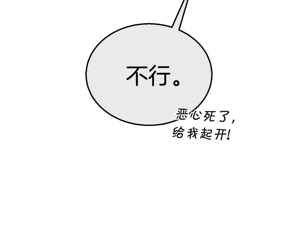 冒险之前多吃点漫画,第33话 新成员130图