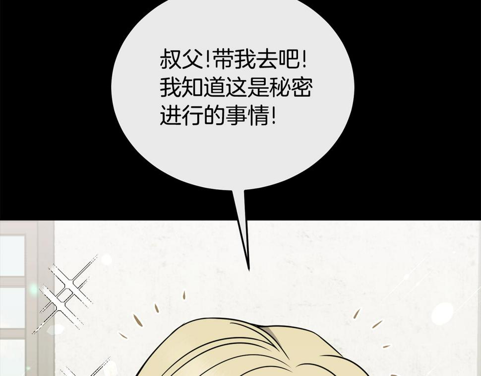 冒险之前多吃点漫画,第33话 新成员139图