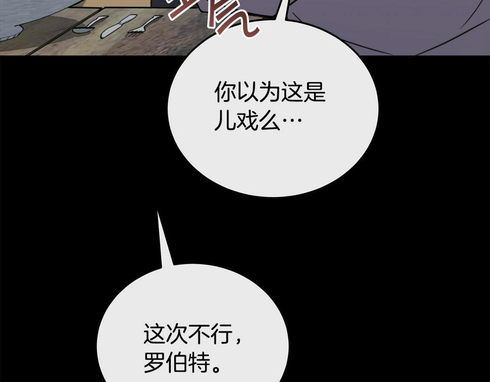 冒险之前多吃点漫画,第33话 新成员146图