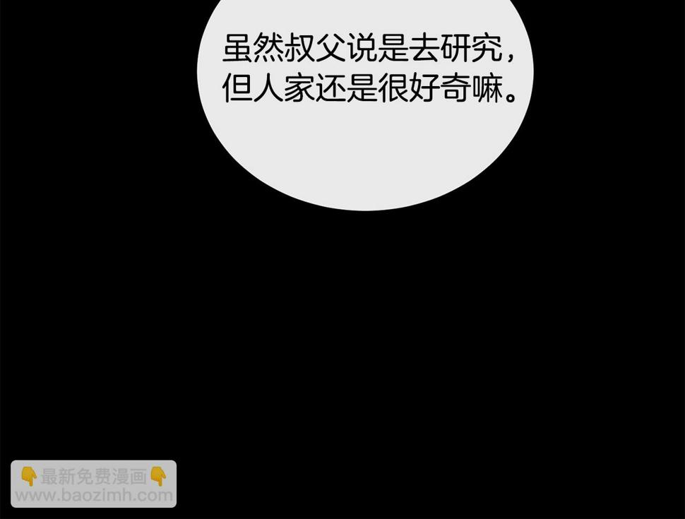 冒险之前多吃点漫画,第33话 新成员151图