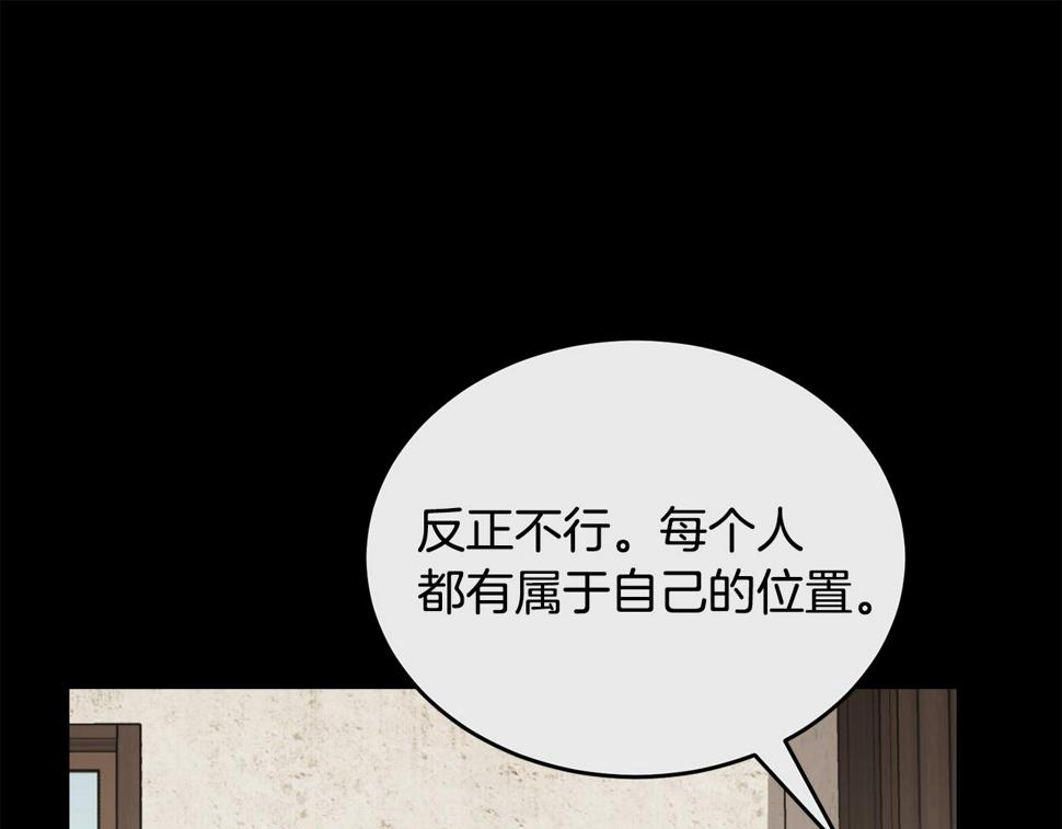 冒险之前多吃点漫画,第33话 新成员157图