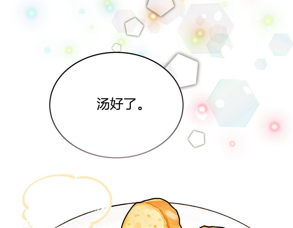 冒险之前多吃点漫画,第33话 新成员171图