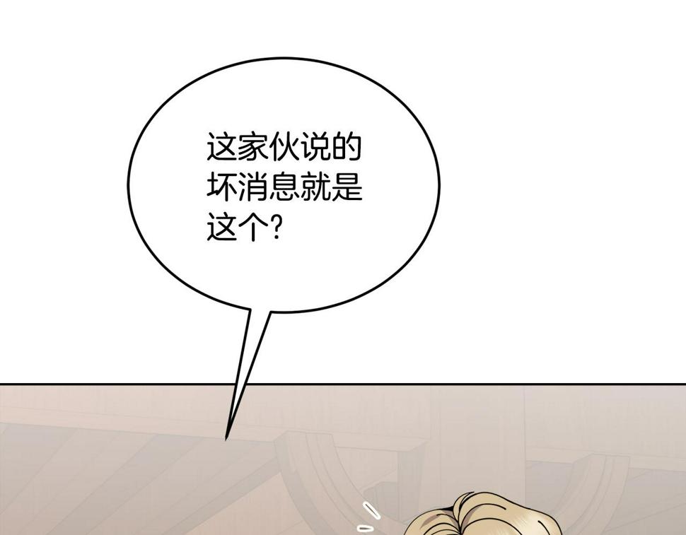 冒险之前多吃点漫画,第33话 新成员179图