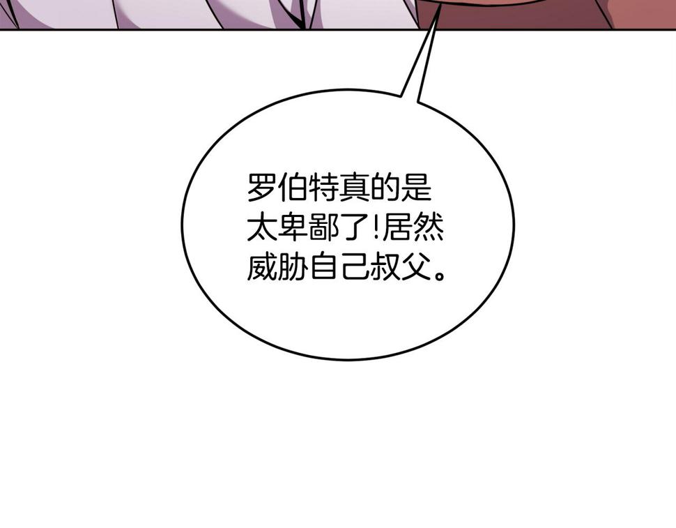 冒险之前多吃点漫画,第33话 新成员181图