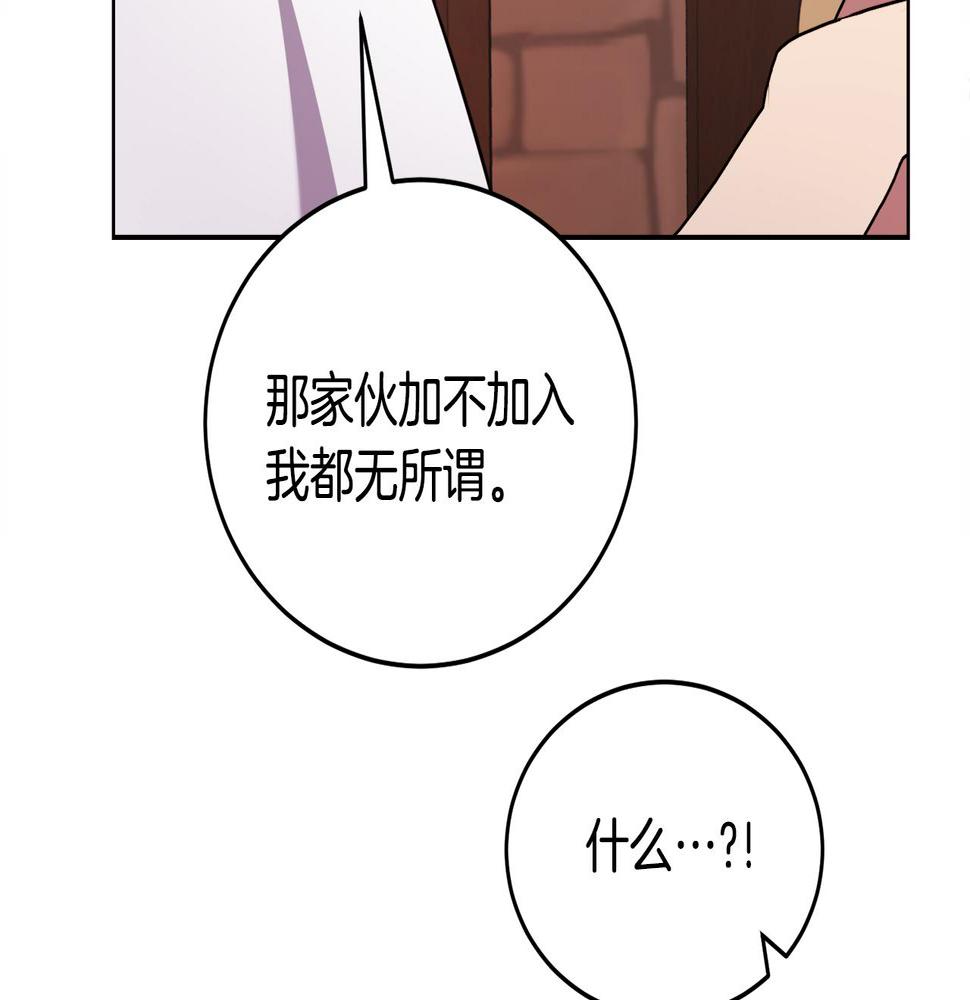 冒险之前多吃点漫画,第33话 新成员185图