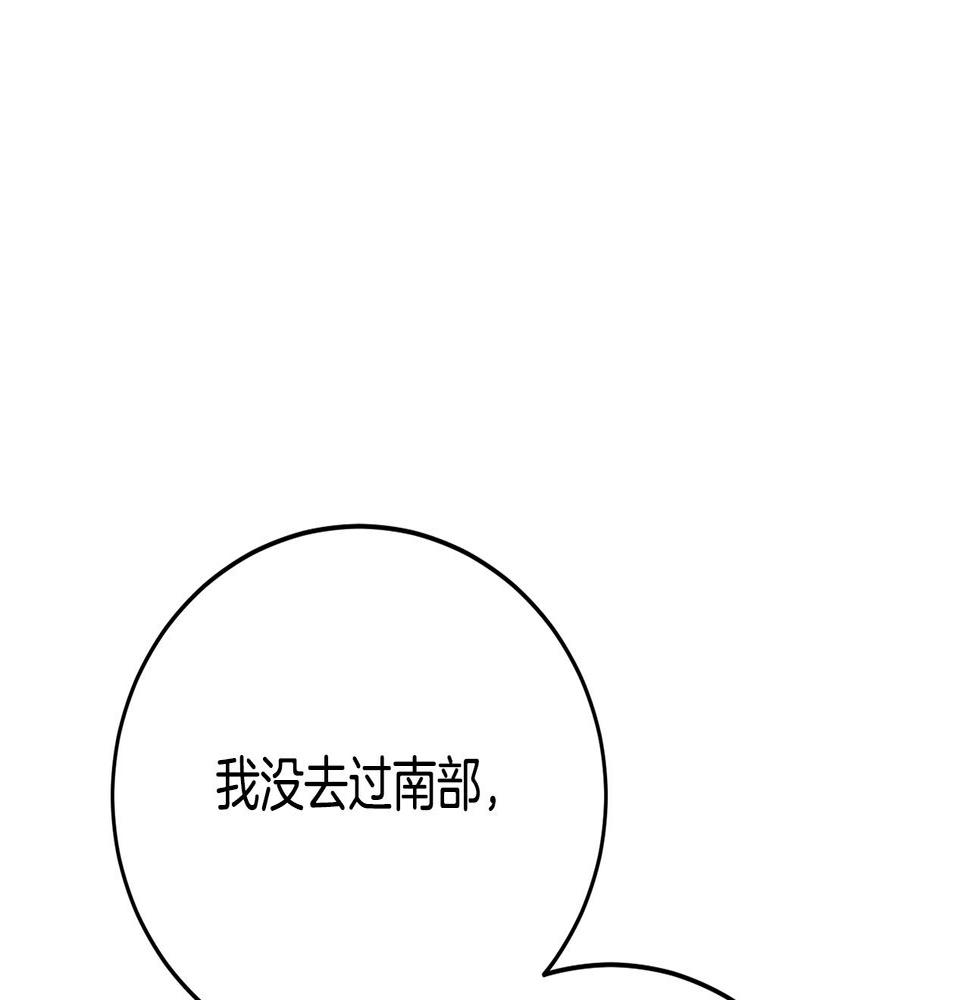 冒险之前多吃点漫画,第33话 新成员190图