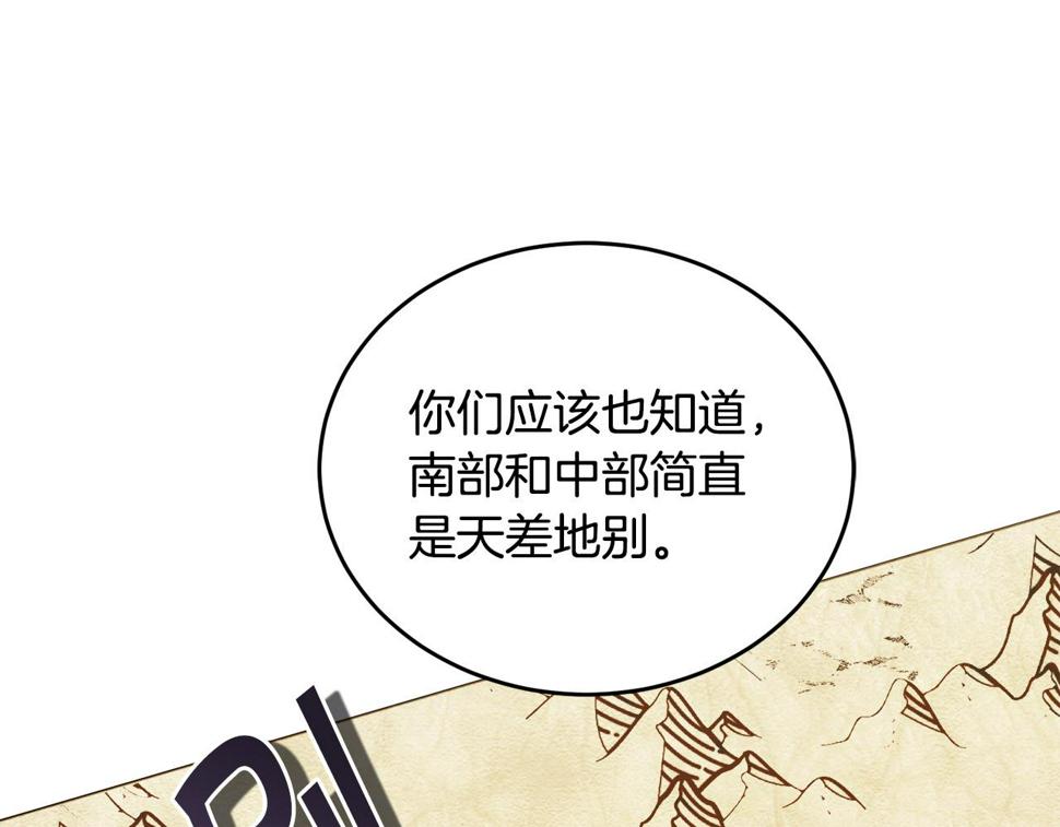 冒险之前多吃点漫画,第33话 新成员198图