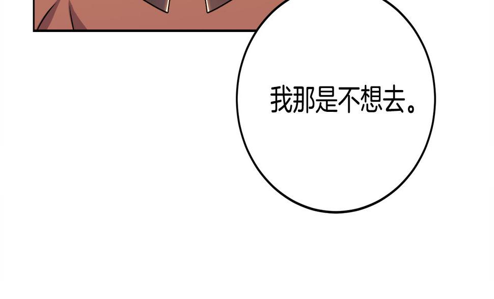 冒险之前多吃点漫画,第33话 新成员211图