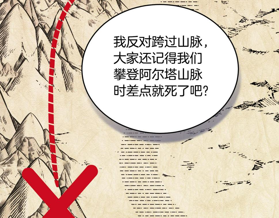 冒险之前多吃点漫画,第33话 新成员221图