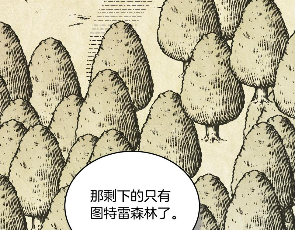 冒险之前多吃点漫画,第33话 新成员223图