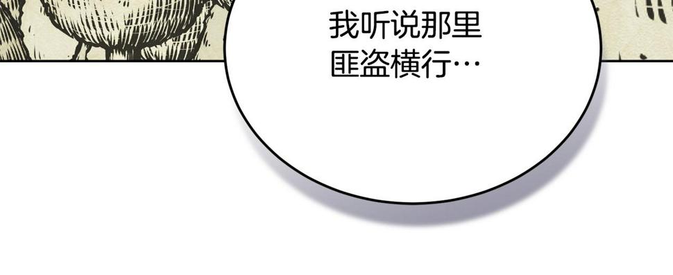 冒险之前多吃点漫画,第33话 新成员225图