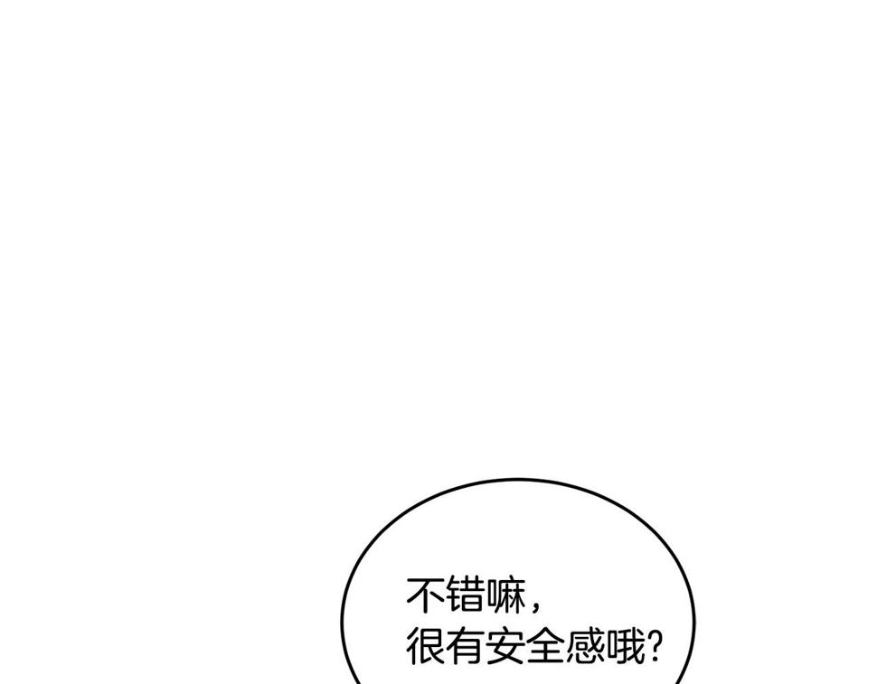 冒险之前多吃点漫画,第33话 新成员230图