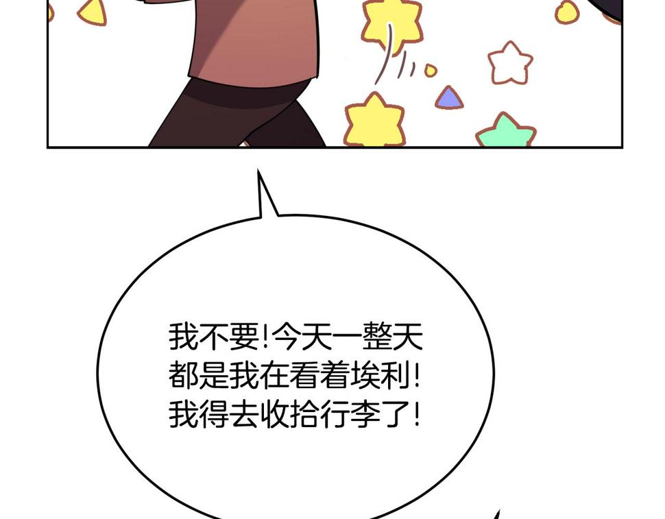 冒险之前多吃点漫画,第33话 新成员240图