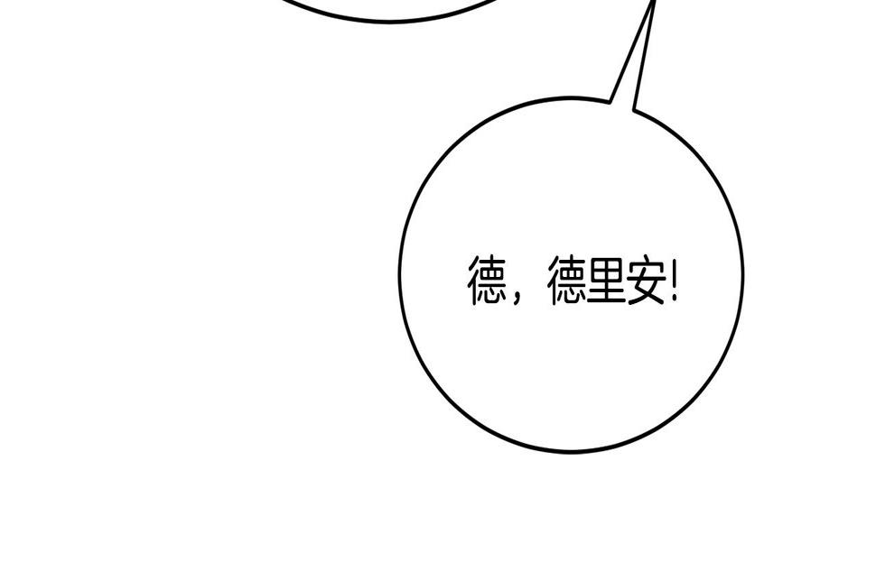 冒险之前多吃点漫画,第33话 新成员241图