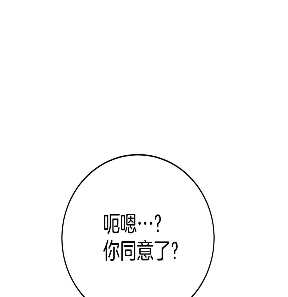 冒险之前多吃点漫画,第33话 新成员245图