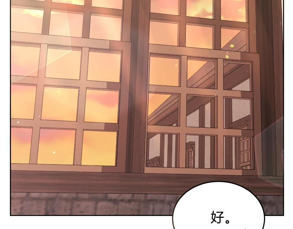 冒险之前多吃点漫画,第33话 新成员29图