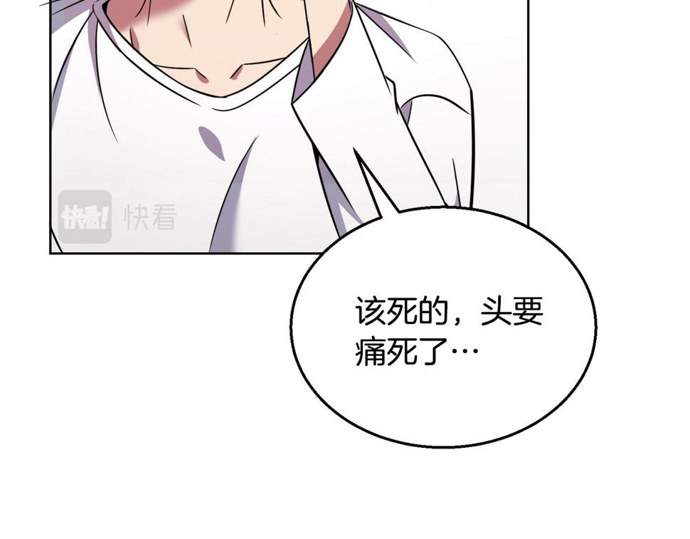 冒险之前多吃点漫画,第33话 新成员64图