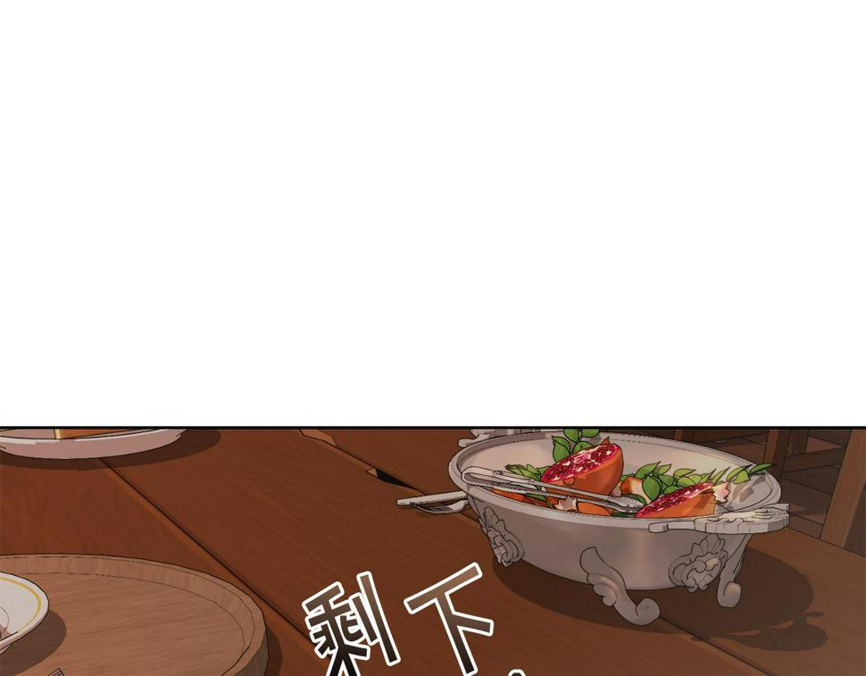 冒险之前多吃点漫画,第33话 新成员75图