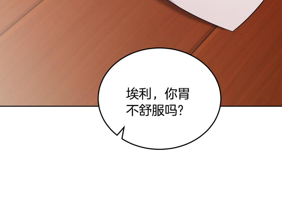 冒险之前多吃点漫画,第33话 新成员88图