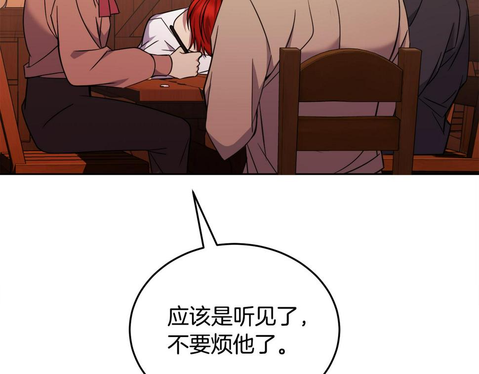 冒险之前多吃点漫画,第33话 新成员91图