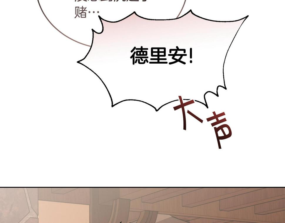 冒险之前多吃点漫画,第33话 新成员97图