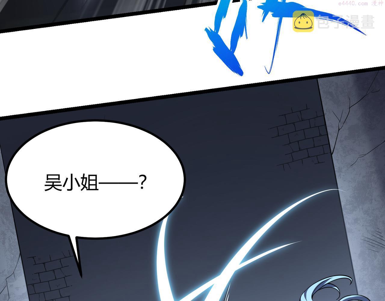 万物合一漫画,第五十六话 白骨界魂13图