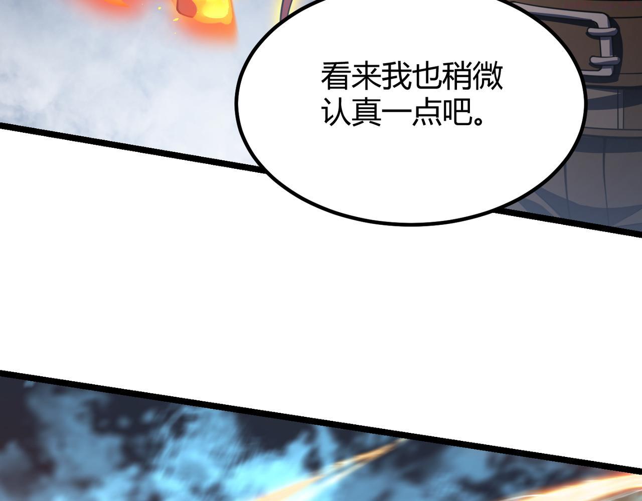 万物合一漫画,第五十六话 白骨界魂31图