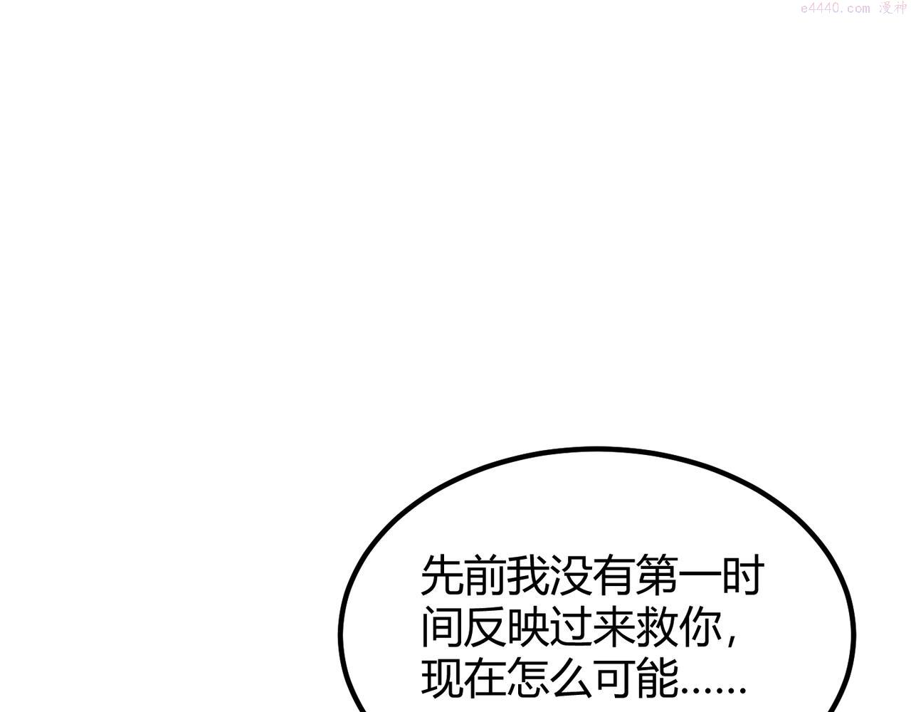 万物合一漫画,第五十六话 白骨界魂63图