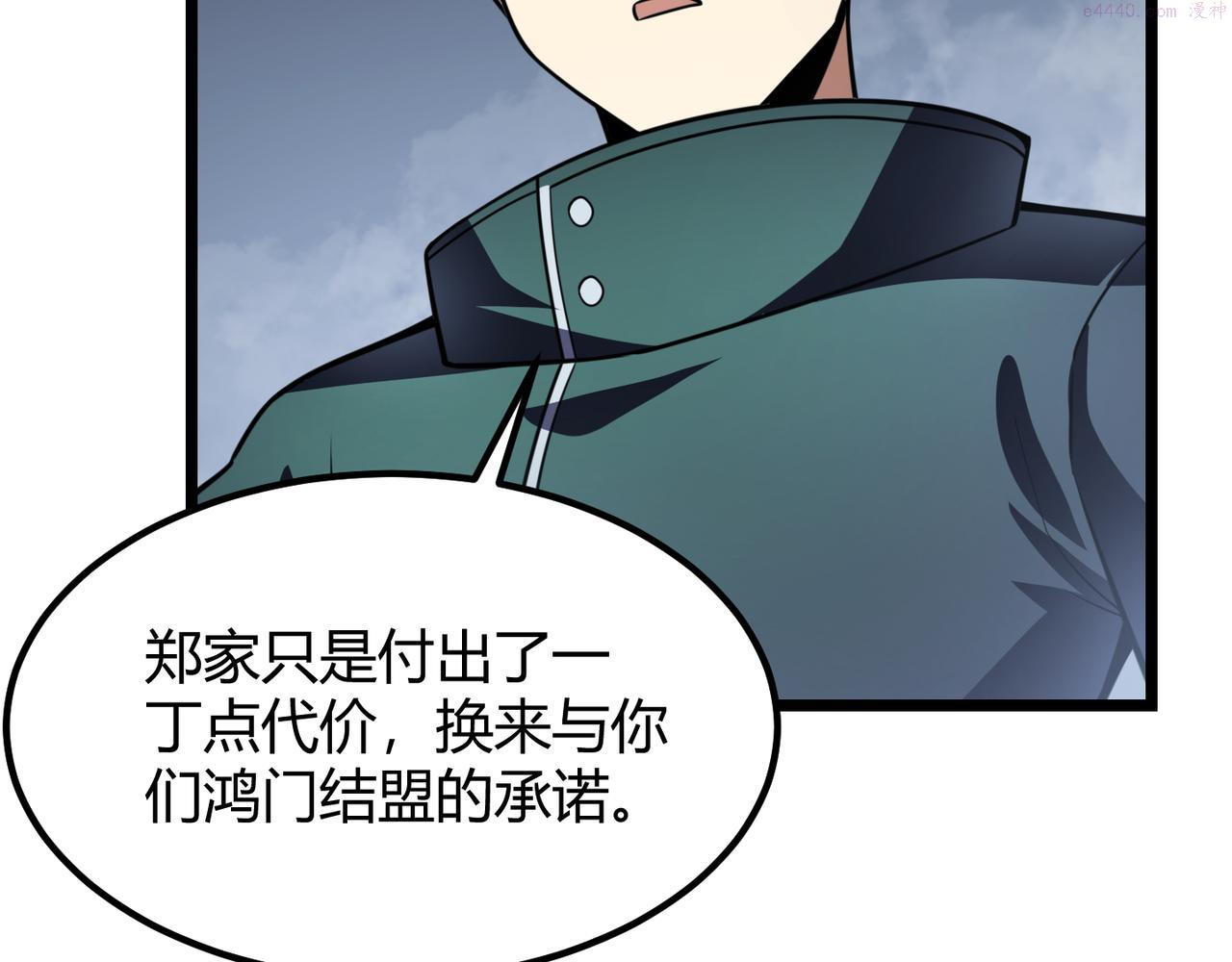 万物合一漫画,第五十六话 白骨界魂85图