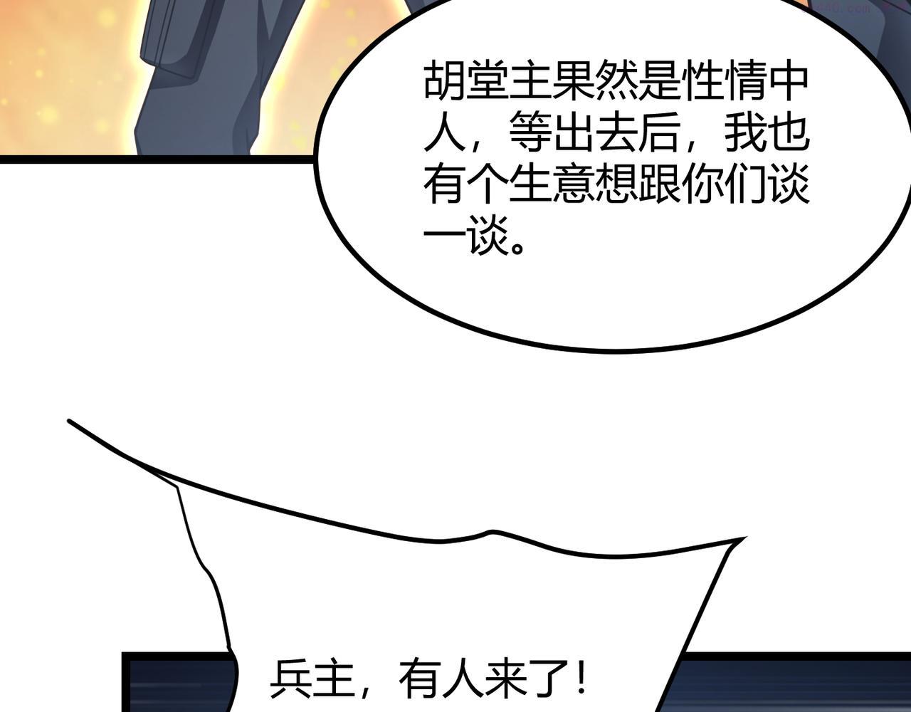 万物合一漫画,第五十六话 白骨界魂90图