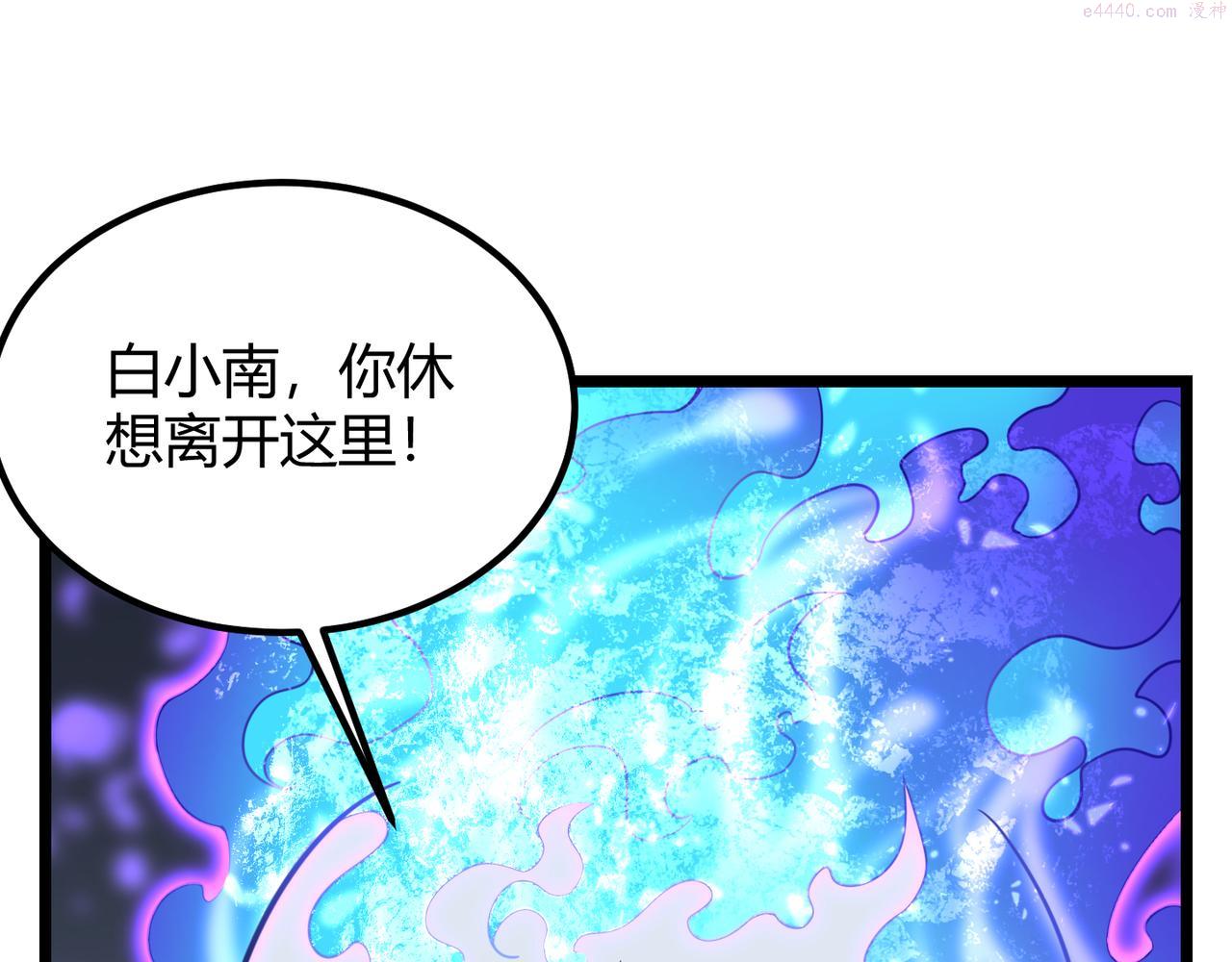 万物合一漫画,第五十六话 白骨界魂96图