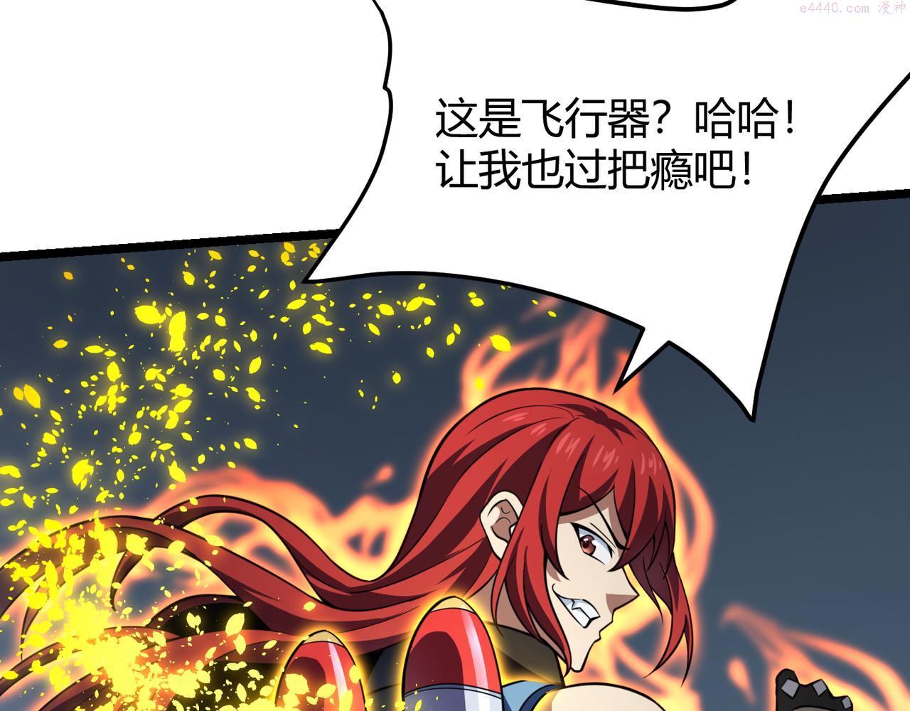 万物合一漫画,第五十七话 三界合一？117图