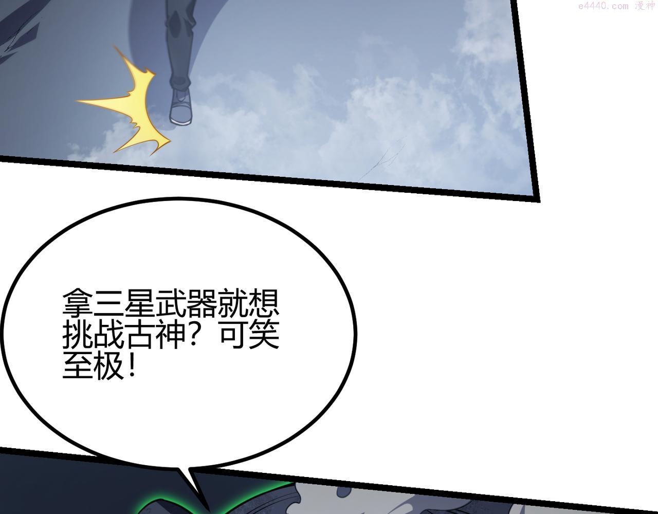 万物合一漫画,第五十七话 三界合一？132图