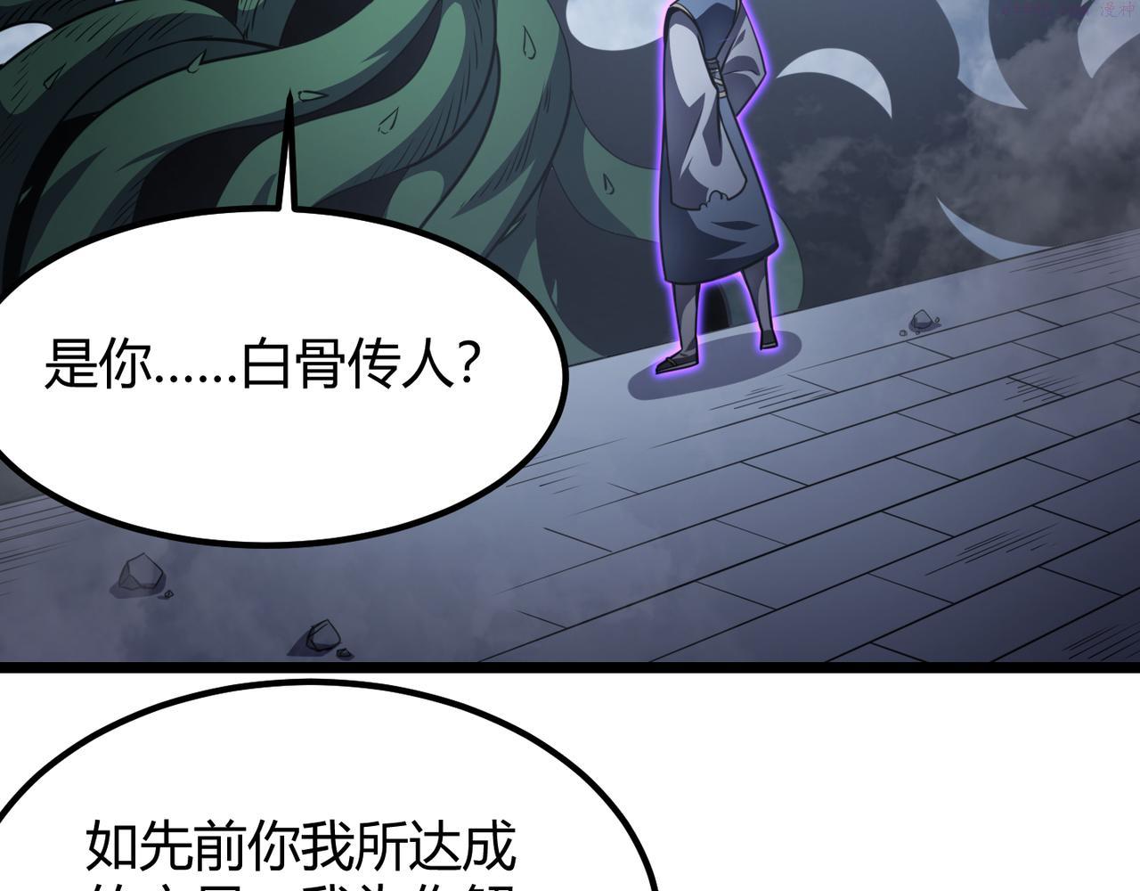 万物合一漫画,第五十七话 三界合一？26图