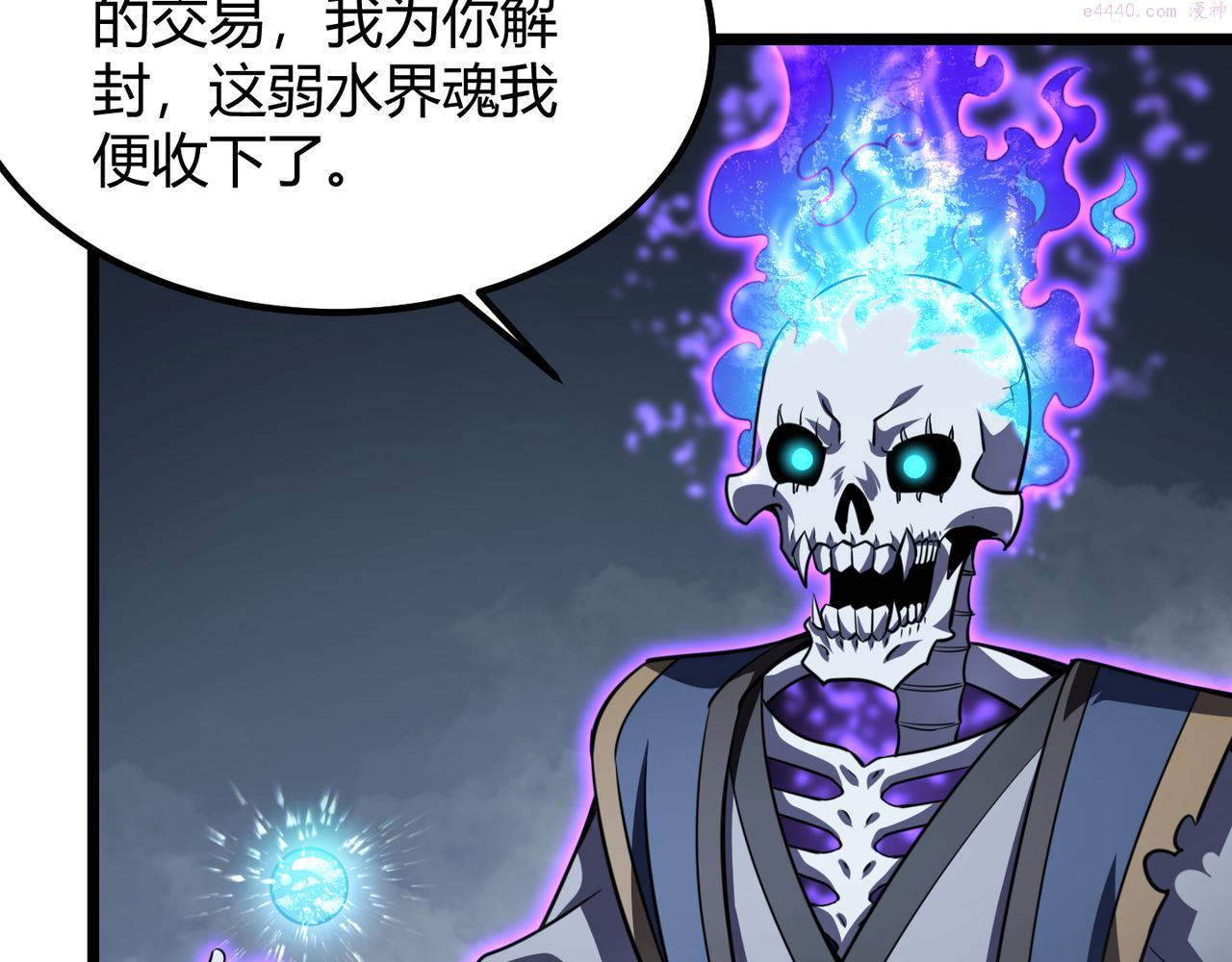 万物合一漫画,第五十七话 三界合一？27图