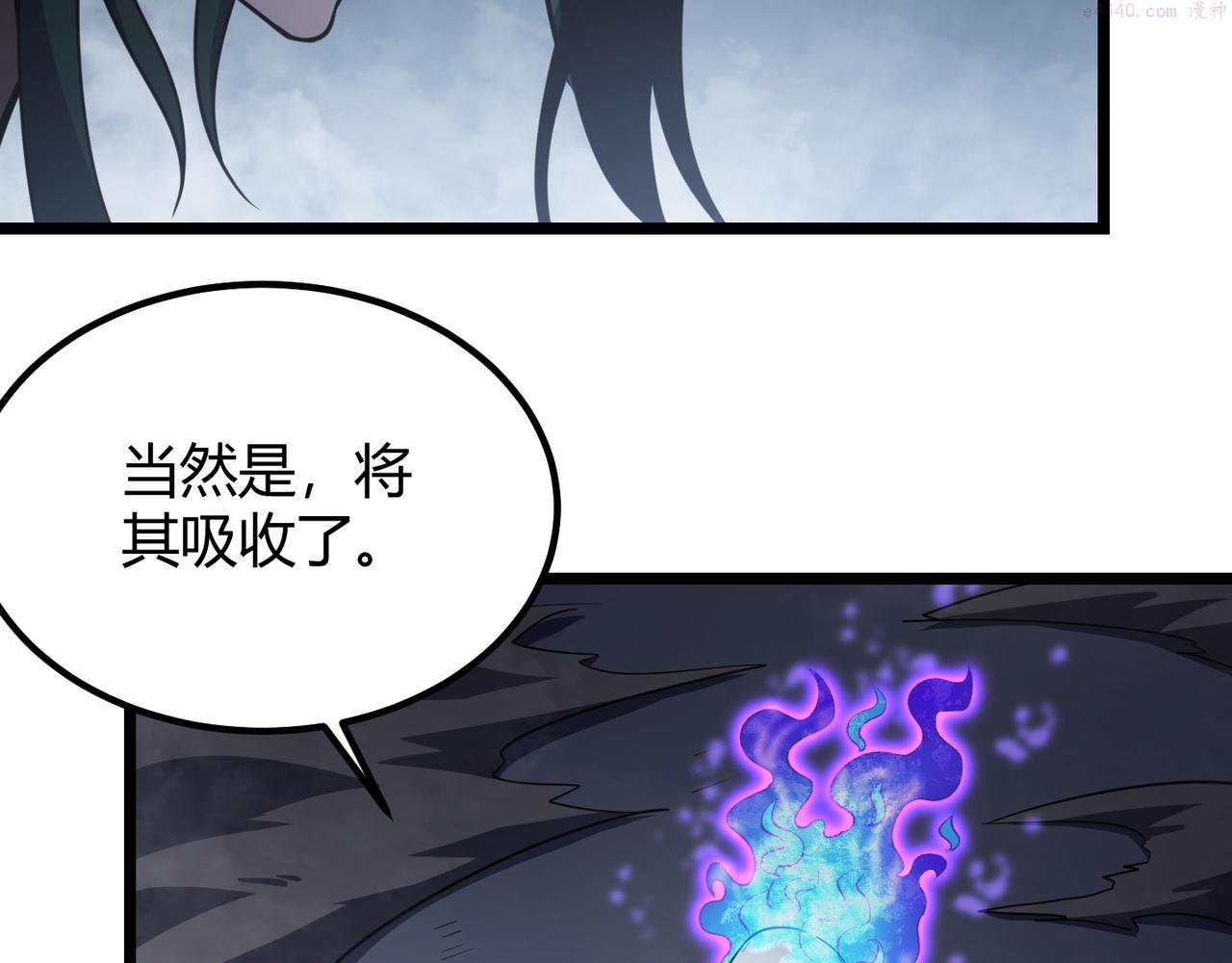 万物合一漫画,第五十七话 三界合一？30图