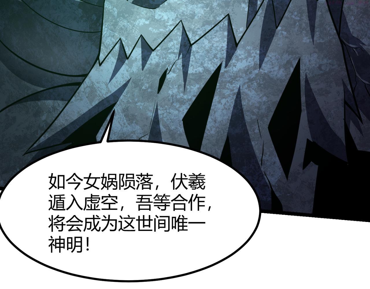 万物合一漫画,第五十七话 三界合一？59图