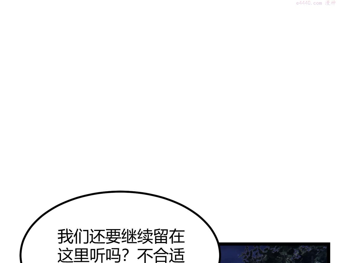 万物合一漫画,第六十八话 被推倒104图