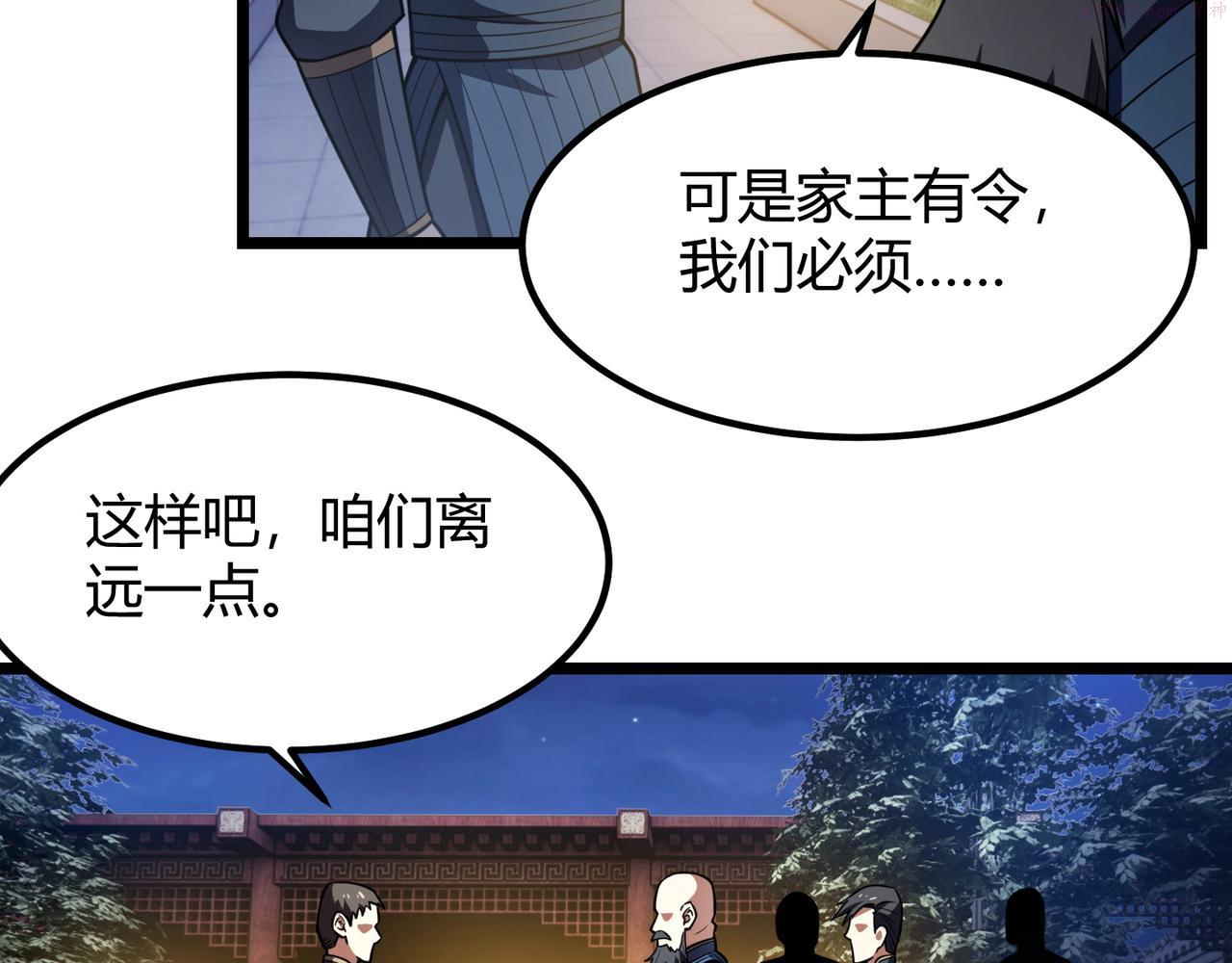 万物合一漫画,第六十八话 被推倒110图