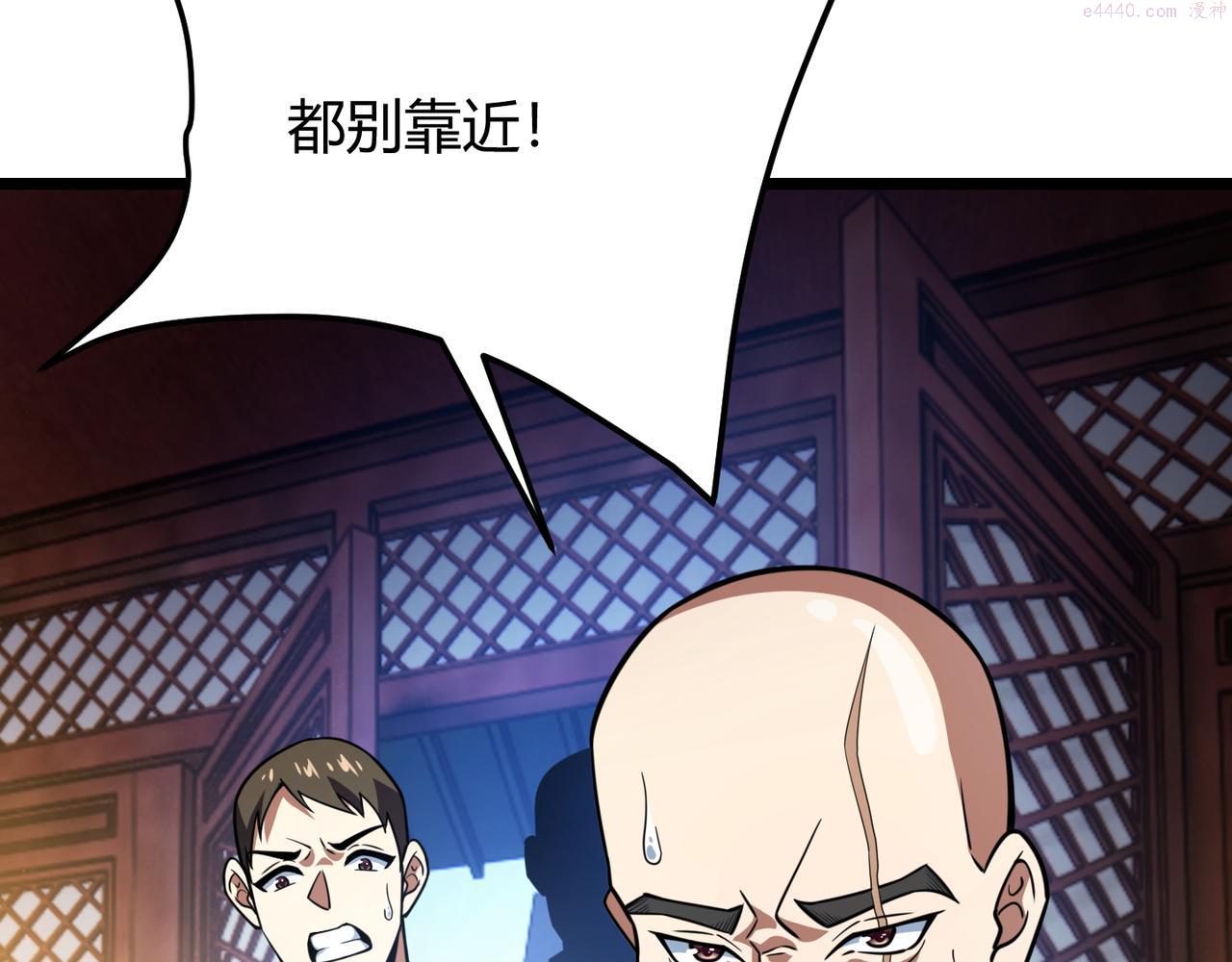 万物合一漫画,第六十八话 被推倒119图