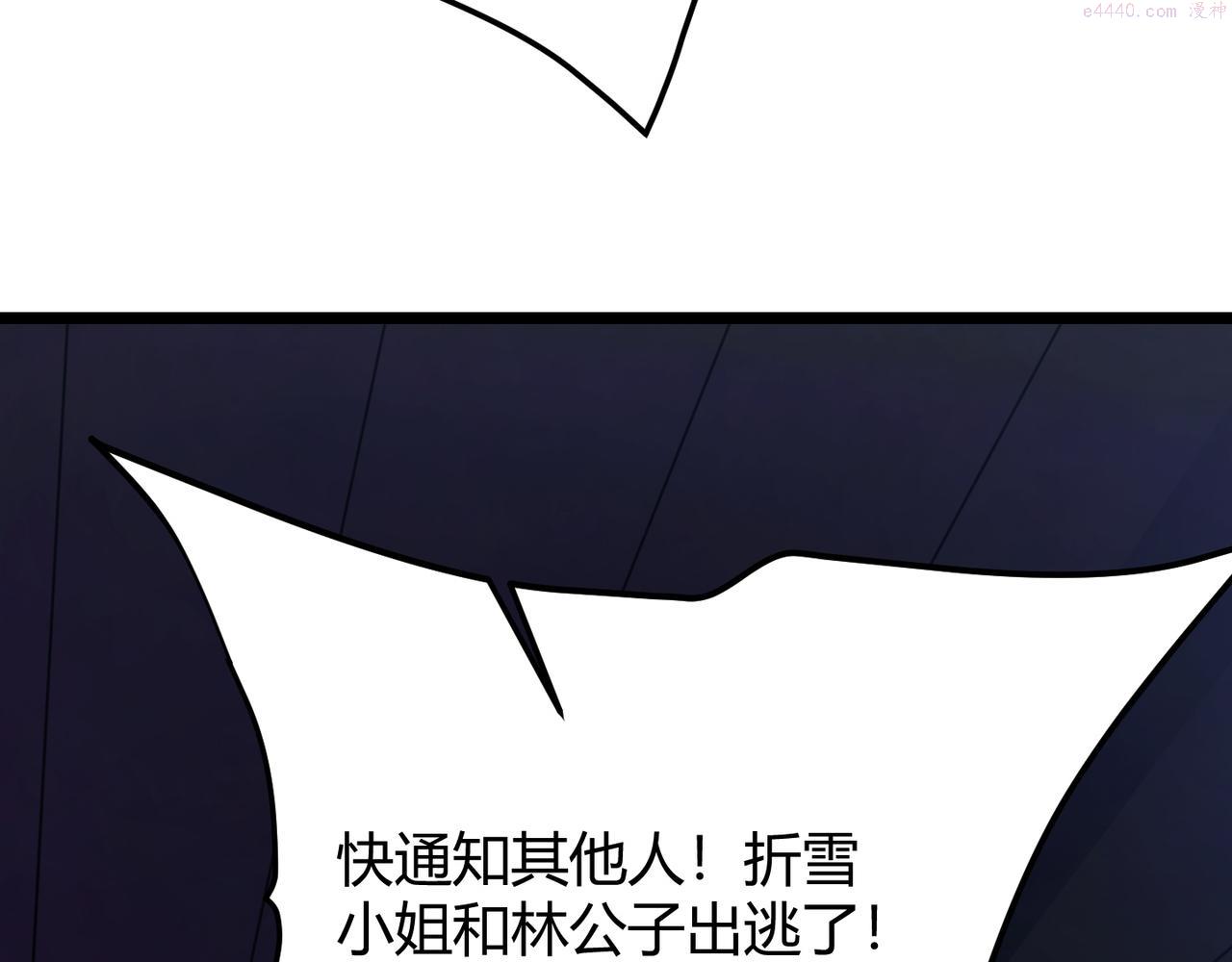 万物合一漫画,第六十八话 被推倒121图