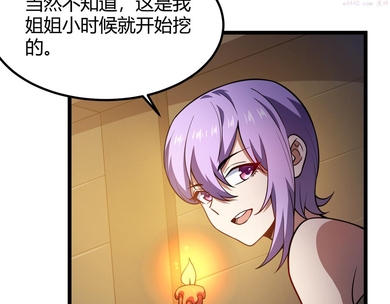 万物合一漫画,第六十八话 被推倒127图