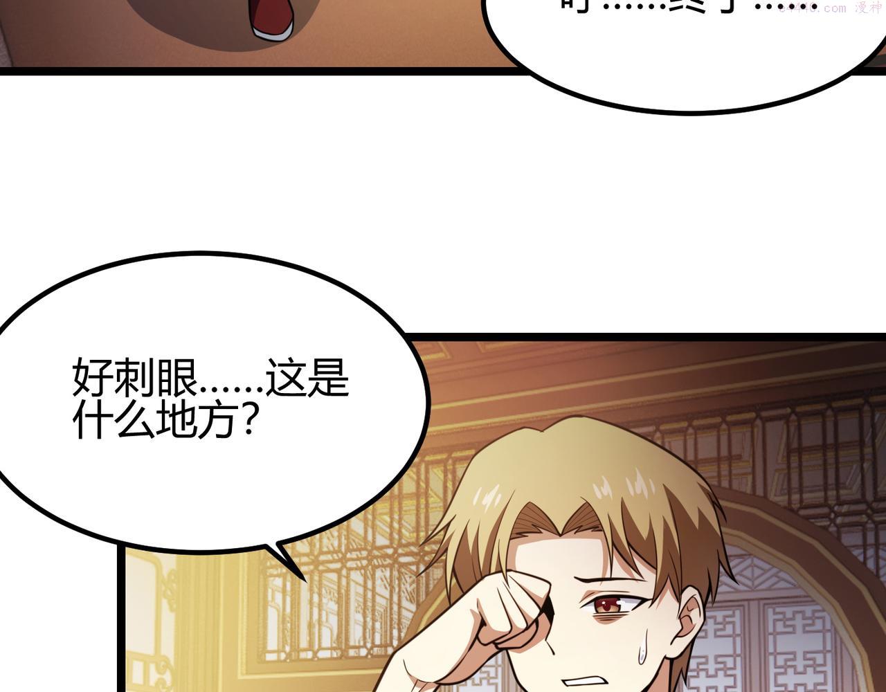 万物合一漫画,第六十八话 被推倒136图