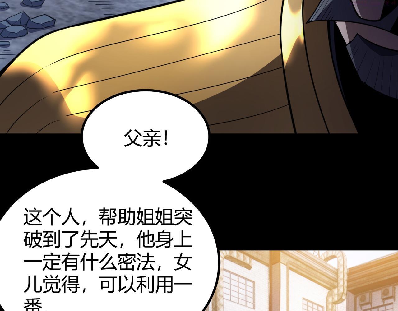 万物合一漫画,第六十八话 被推倒19图