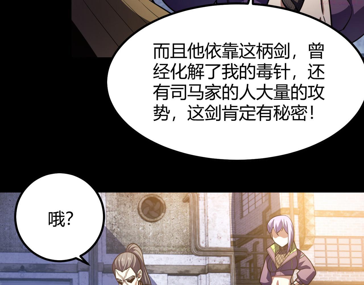 万物合一漫画,第六十八话 被推倒21图